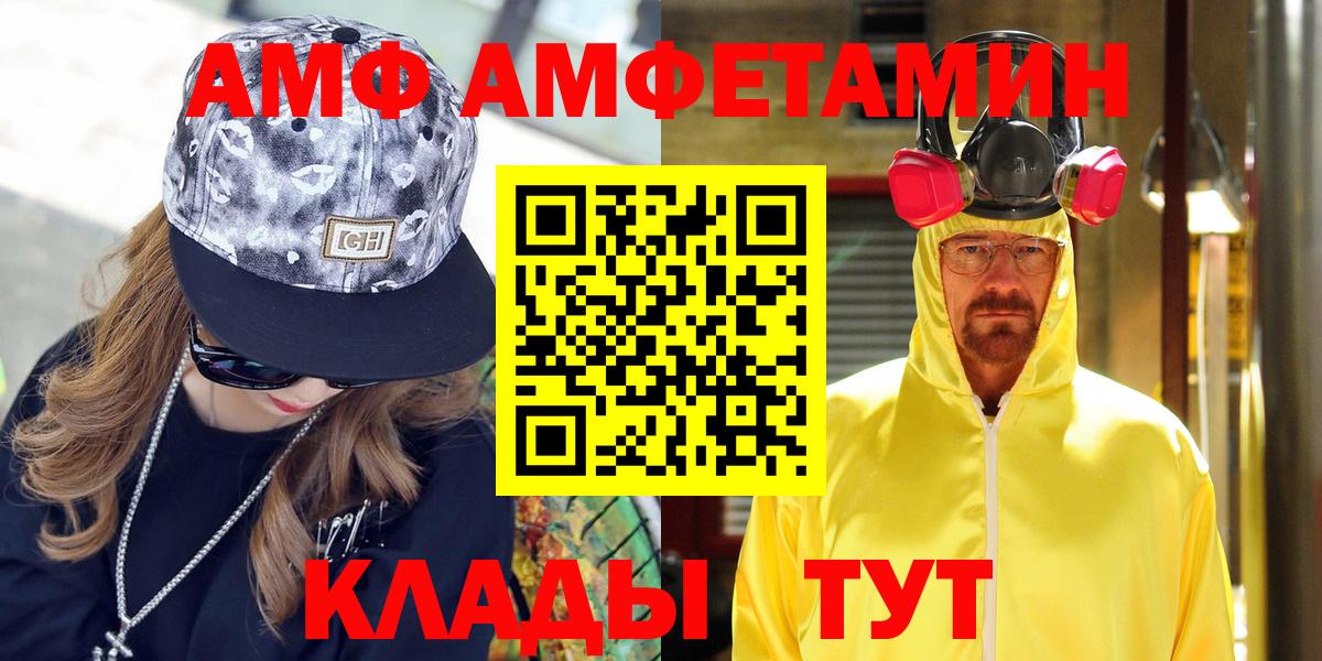 Амфетамин 97% Балашиха