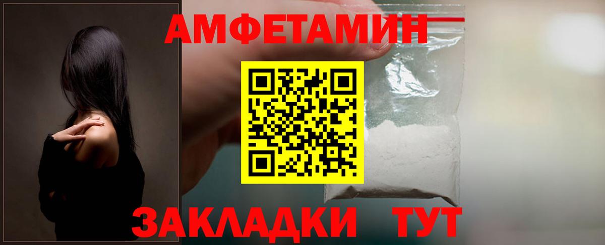 Балашиха  Amphetamine  Вход с VPN  Амфетамин  Амфетамин VHQ 