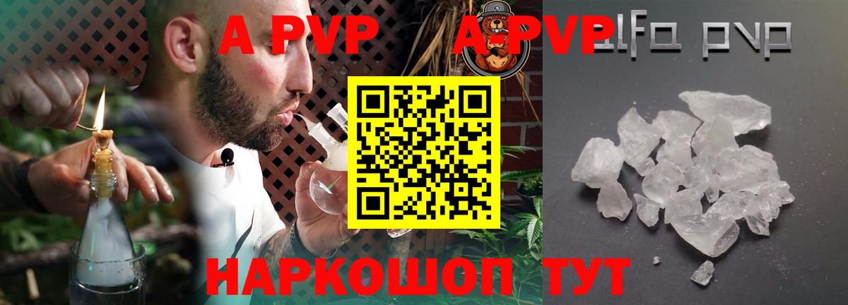 A PVP СК КРИС  Alpha PVP VHQ  A PVP СК  Балашиха  Вход с VPN 