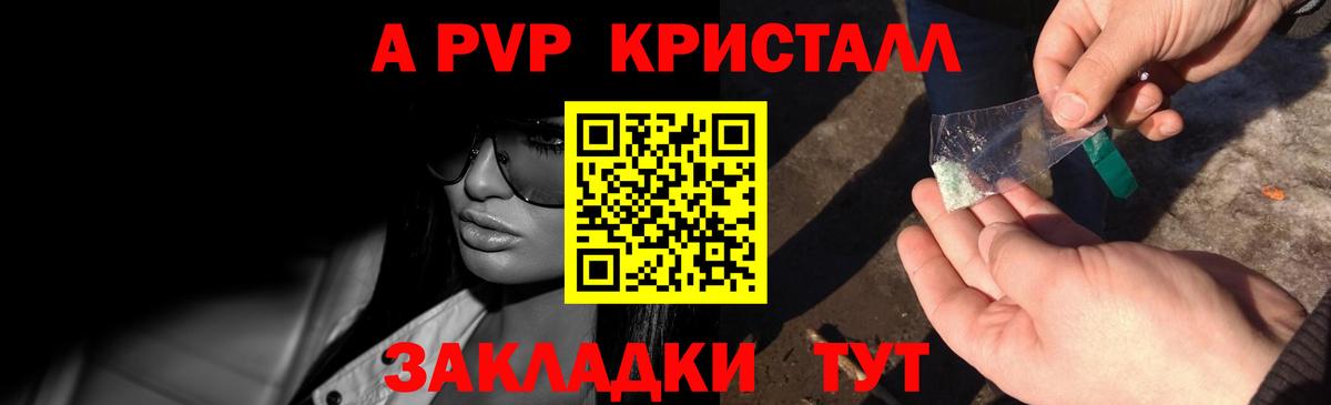 Alpha-PVP кристаллы Балашиха