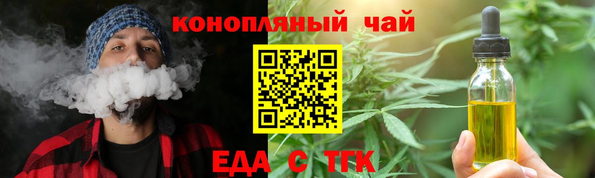 Балашиха  Cannafood конопля  Вход с VPN 