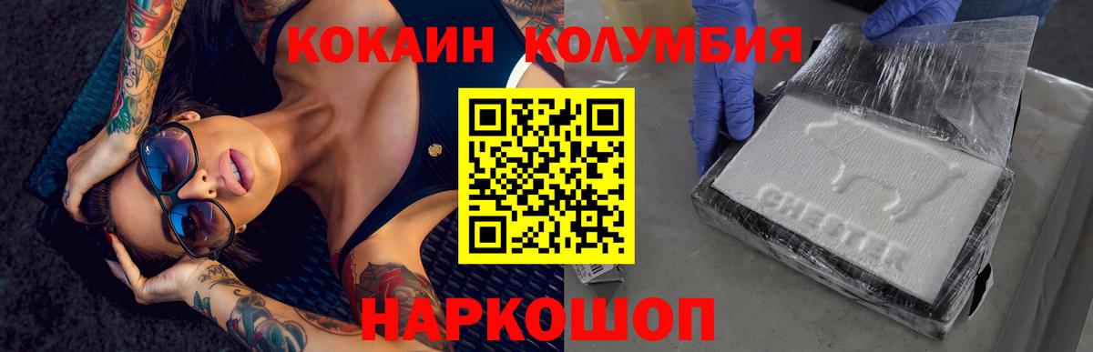 Cocaine VHQ Балашиха