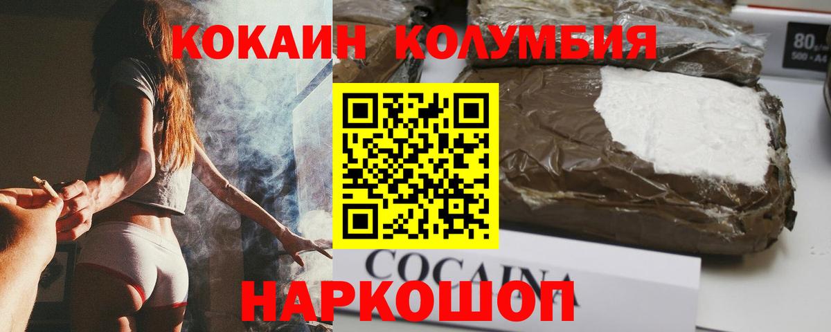 Кокаин  Вход с VPN  Балашиха  Кокаин Эквадор 