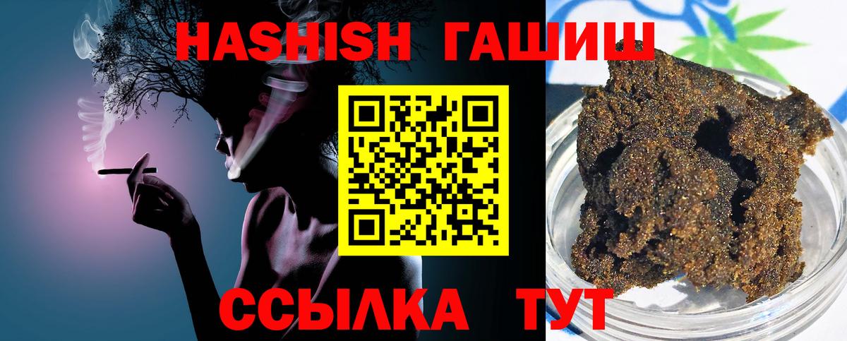 Гашиш hashish  Вход с VPN  ГАШИШ  где купить   Гашиш убойный  Балашиха 