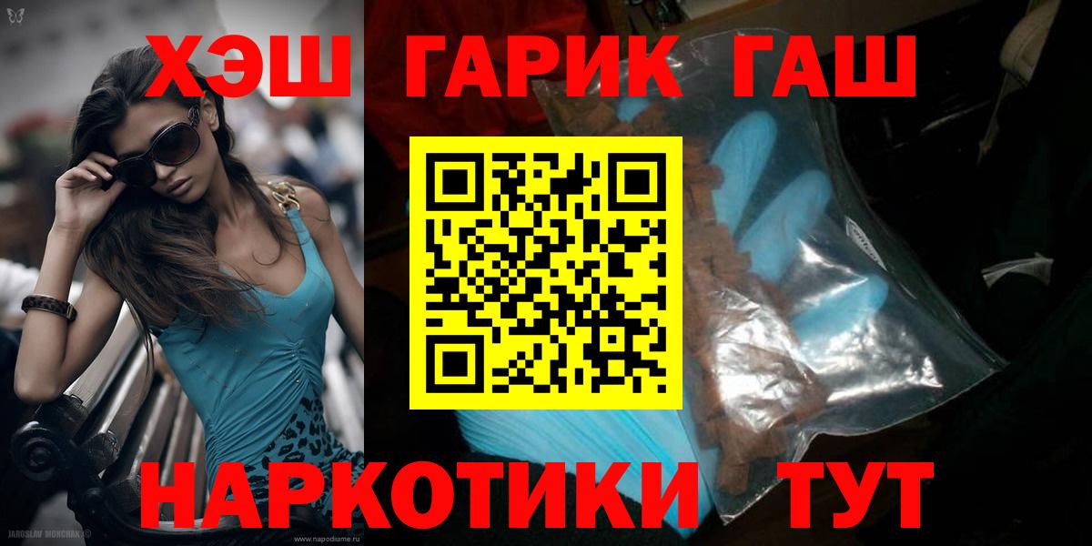 ГАШ Premium Балашиха