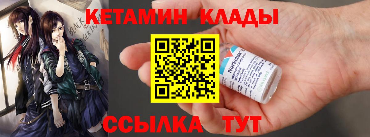 КЕТАМИН VHQ  Вход с VPN  Балашиха 