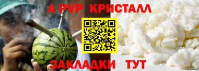 стафф Шахты