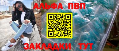стафф Шахты