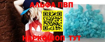 стафф Шахты