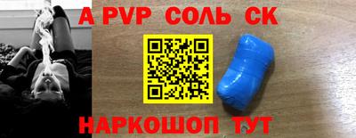 стафф Шахты