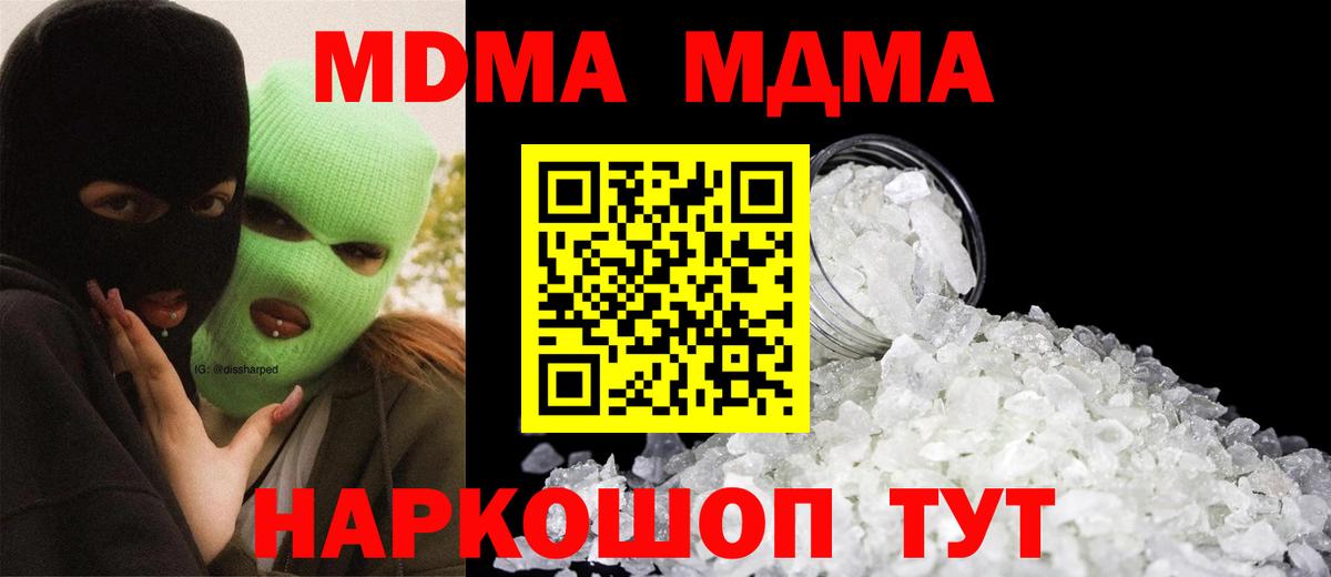 MDMA  МДМА VHQ  MDMA Molly  Вход с VPN  Балашиха 