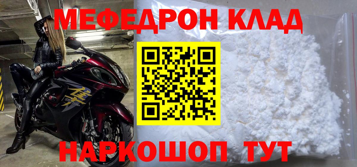 Мефедрон  Балашиха