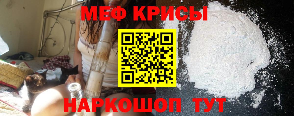 МЯУ-МЯУ VHQ  Меф  Меф  Мефедрон VHQ  Балашиха  Вход с VPN 