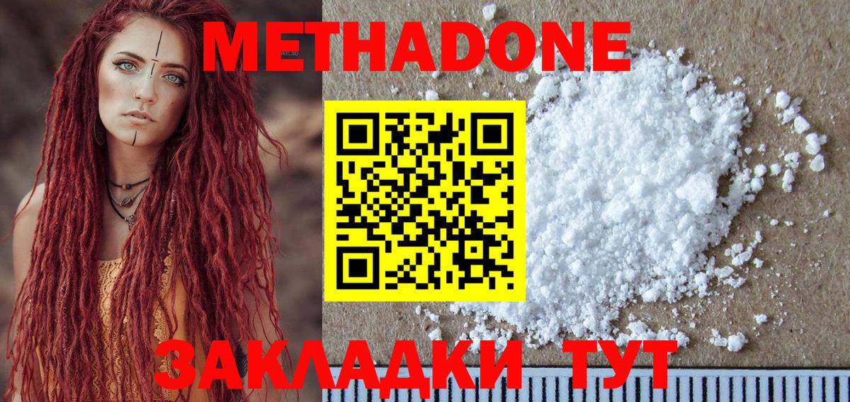 МЕТАДОН мёд Балашиха