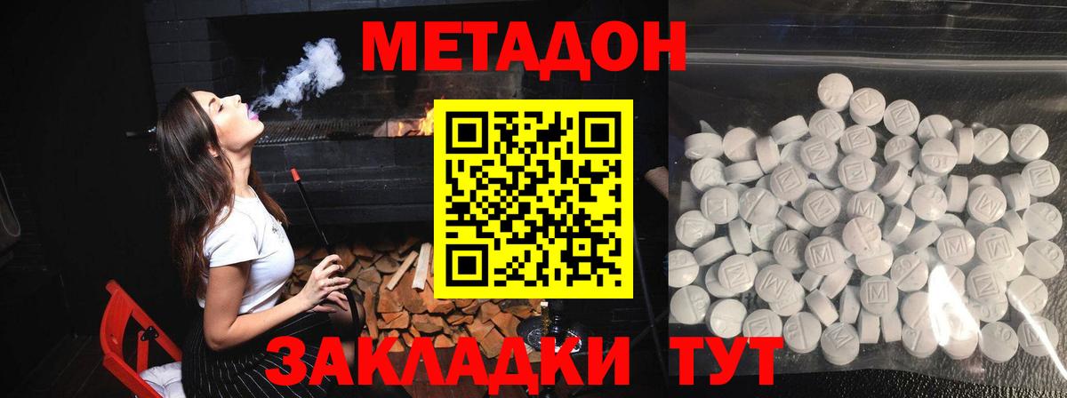 Балашиха  МЕТАДОН methadone  Метадон methadone  Вход с VPN 