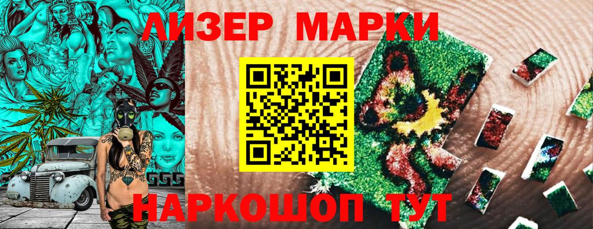 Балашиха  Марки N-bome  Вход с VPN  Наркотические марки 1,5мг 