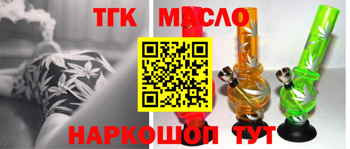 Дистиллят ТГК вейп Балашиха