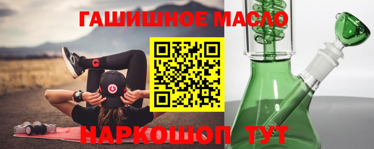 Дистиллят ТГК THC oil  Дистиллят ТГК вейп с тгк  закладки  Вход с VPN  Балашиха 