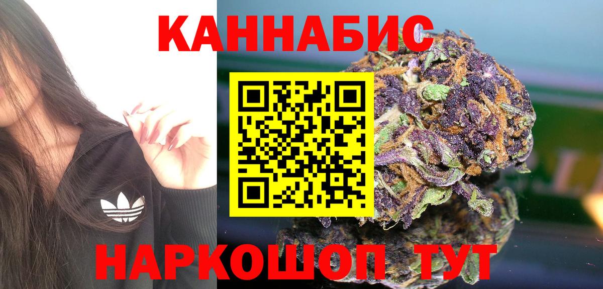 Канабис гибрид  Бошки Шишки план  Вход с VPN  Балашиха 